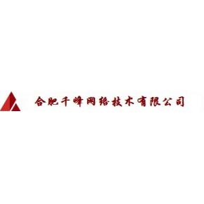 合肥千峰网络技术主营产品: 智能灯光,智能家居,弱电系统设计