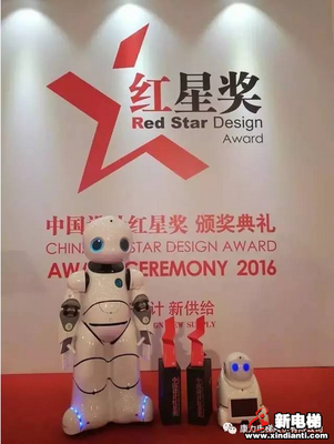 康力优蓝优家族俩兄弟双双荣膺中国工业设计最高奖--红星奖_电梯新闻资讯_电梯配件网上采购销售平台_新电梯中国电梯网xindianti.com
