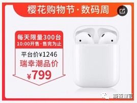 卖过咖啡和零食 又卖起电子产品的瑞幸,这是要动谁的奶酪
