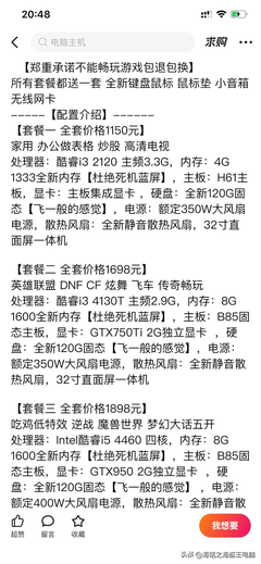 闲鱼买电脑cpu靠谱吗(咸鱼购买电子产品需要注意什么)