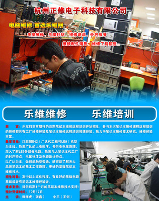 杭州正修电子科技_浙江IT产品批发_易搜-浙江IT动感传媒详细页