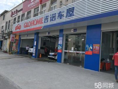 福建吉诺车屋汽车服务福州仓山金洲北路分公司