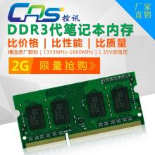  深圳市福田区雄超商行 主营 cpu 内存条 硬盘