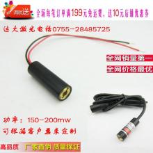  苏州高新区赛格电子市场惠宝电子经营部 主营 激光器 激光头 激光