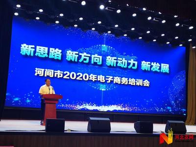 河间市正在全力打造“数字乡村”