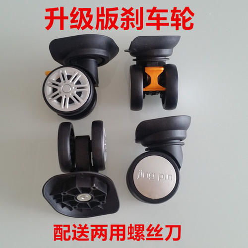 箱包配件脚轮 翔和保险柜售后电话