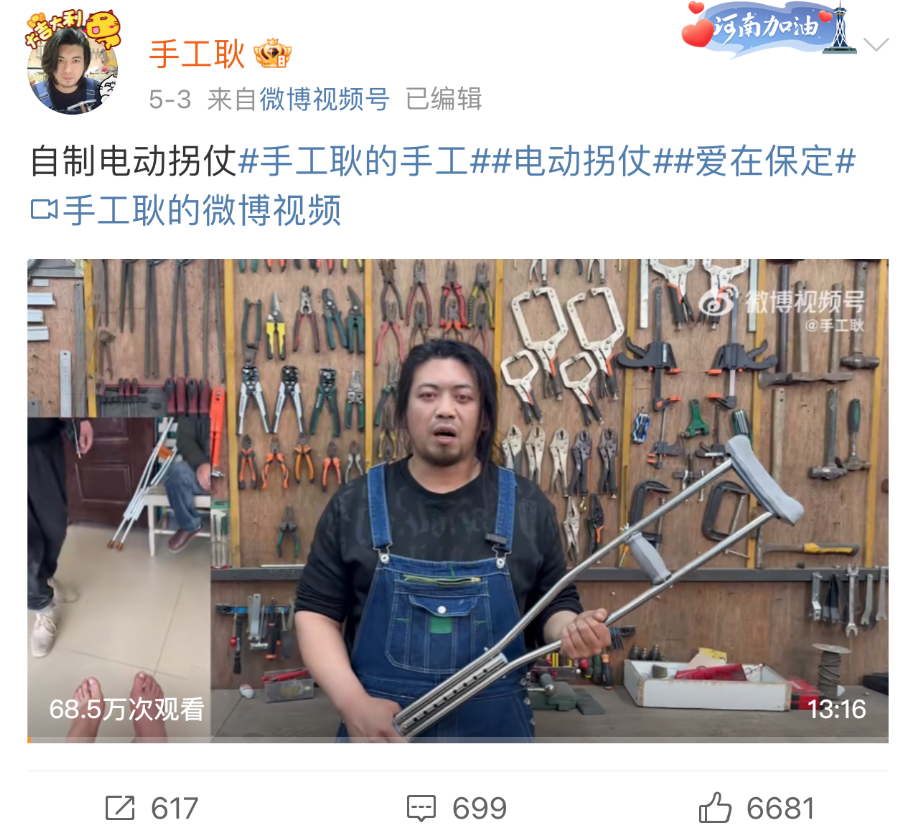 网红“手工耿”辟谣“因赚太多停更”:会尽快更新